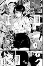 Dokidoki Chikan-kyun