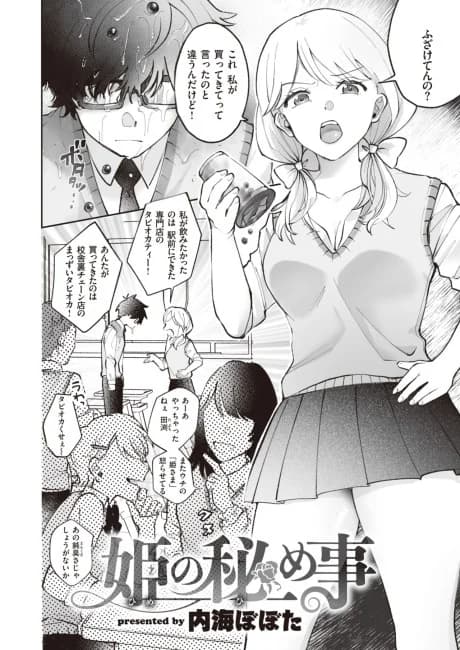 The Princess's Secret