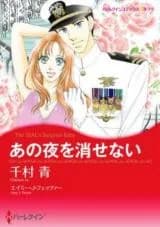 Ano Yoru wo Kesenai