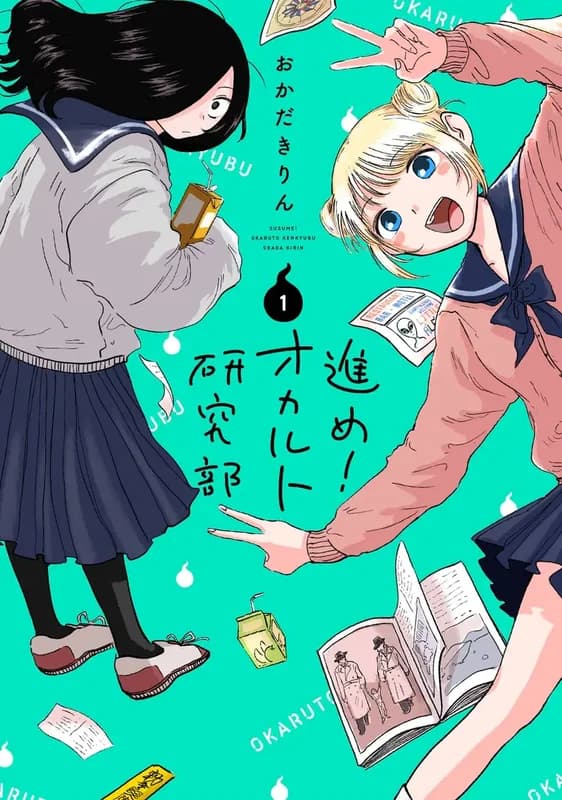 Susume! Occult Kenkyuu-bu