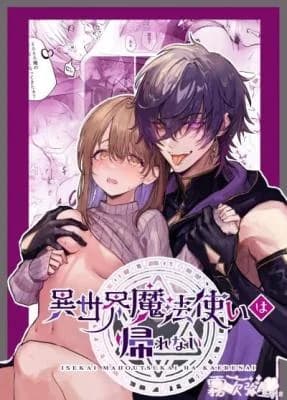 Isekai Mahoutsukai wa Kaerenai