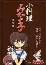 Koyouri Minako