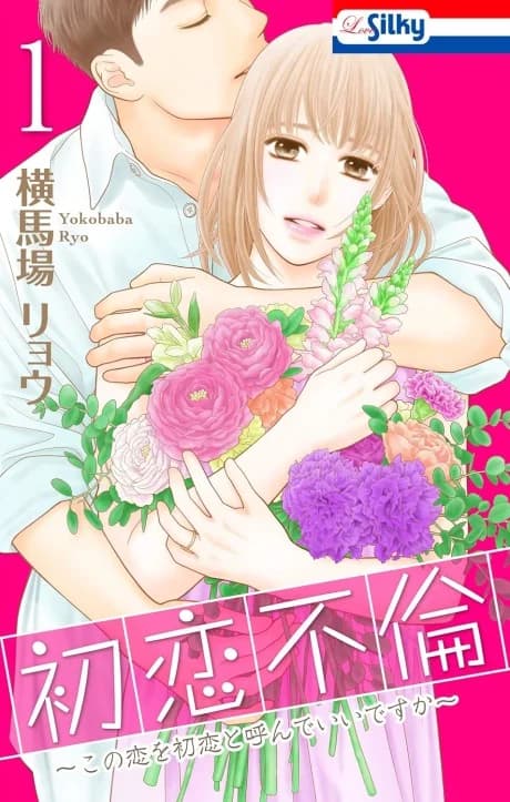 First Love Affair: Can I Call This My First Love?