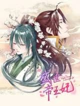 Vengeful Princess In Flourishing Age