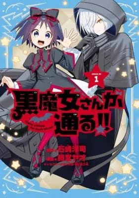 Kuromajo-san ga Tooru!!