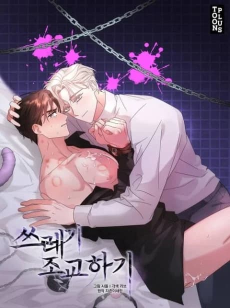 Taming the trashy tutor