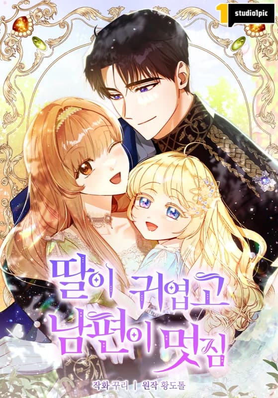 Kazoku ga Ai Oshikute Rikon Dekimasen