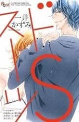 Do S Suits