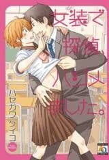 Josou de Tantei, Hajimemashita.
