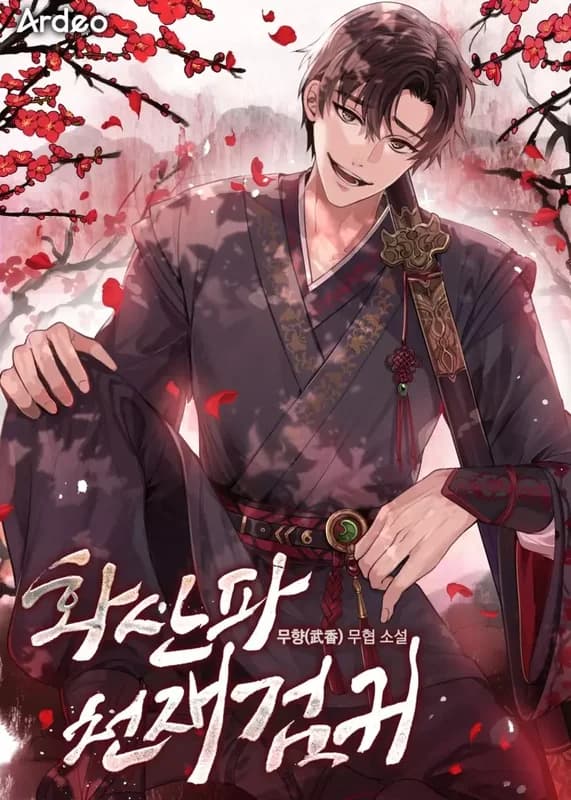 Mount Hua Sect's Genius Phantom Swordsman