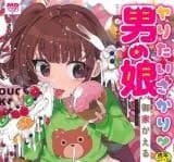 Yaritai Zakari Otokonoko