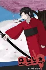 Mononohu