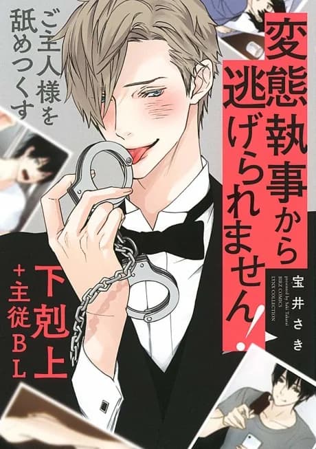 You Can't Escape From A Perverted Butler!