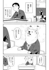 A Manga About a Beautiful Girl