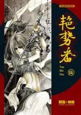 Yanshifan