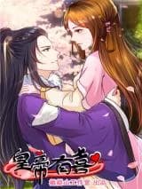Huang Di You Xi