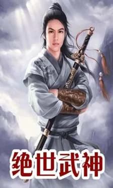 God of Martial Arts