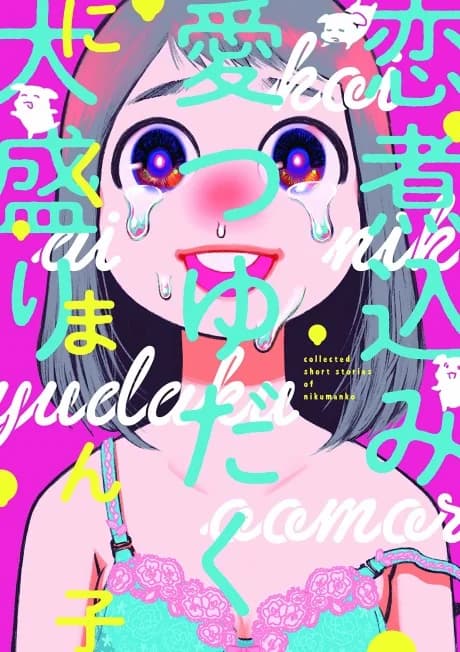 Koi Nikomi Ai Tsuyudaku Oomori