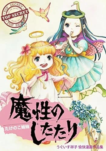 Mashou no Shitatari