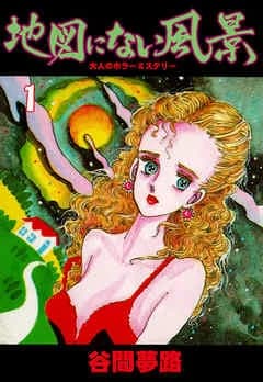 Chizu ni Nai Fuukei