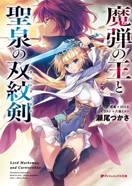 Lord Marksman and Carnwenhan