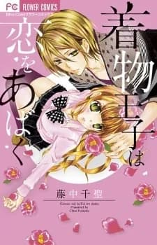 Kimono princes reveal her love.