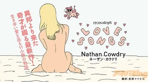 Love Songs (Nathan Cowdry)