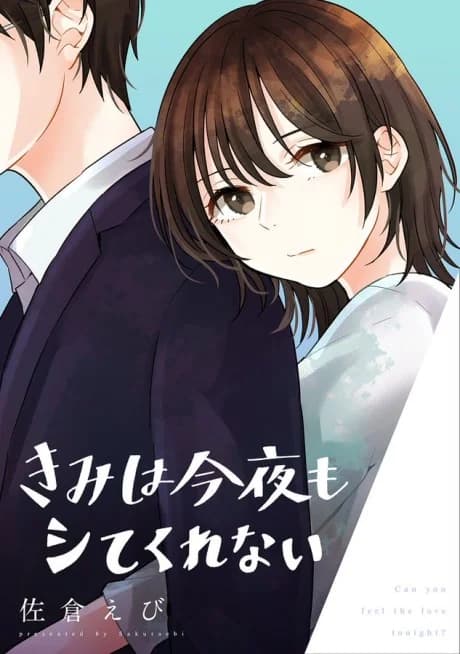 Kimi wa Konya mo Shitekurenai