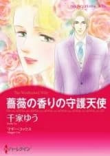 Bara no Kaori no Shugo Tenshi