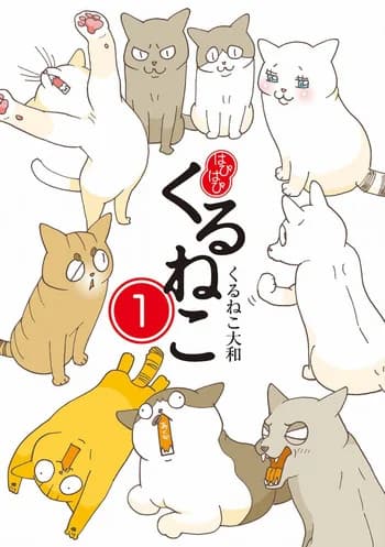 Hapi Hapi Kuruneko