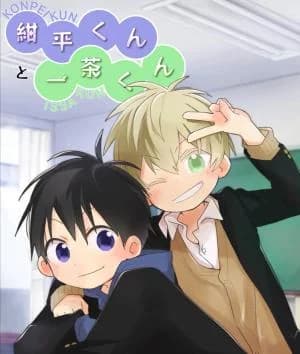 Konpei-kun to Issa-kun