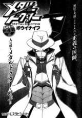 Metal Doctor