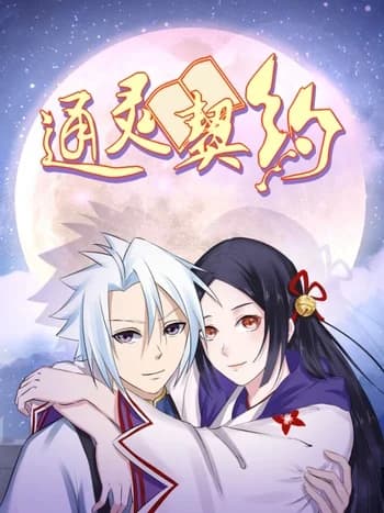 Psychic Contract