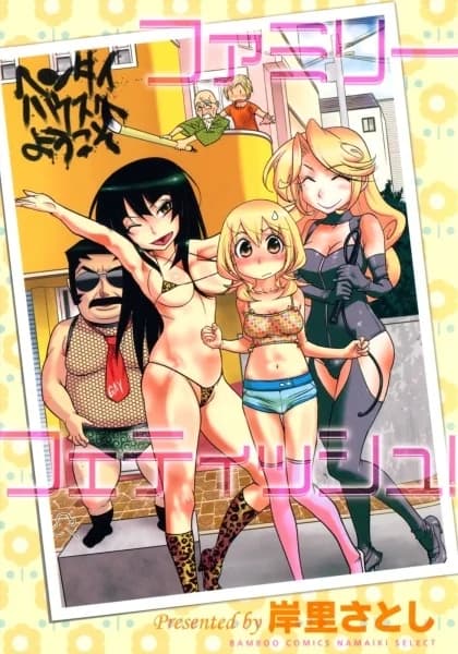 Family Fetish!