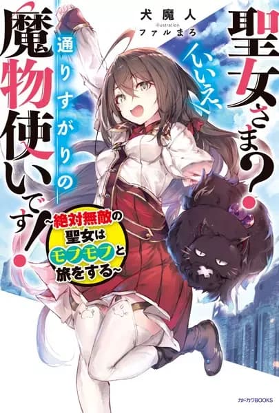 Saint? No! I'm Just a Passing Beast Tamer!: The Invincible Saint and the Quest for Fluff