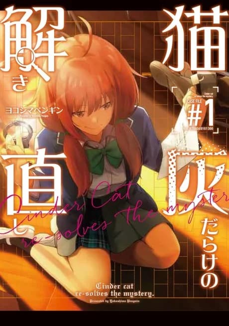 Nekohai Darake no Toki Naoshi