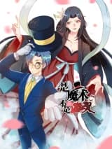 Shi Moshu, Bushi Youling!