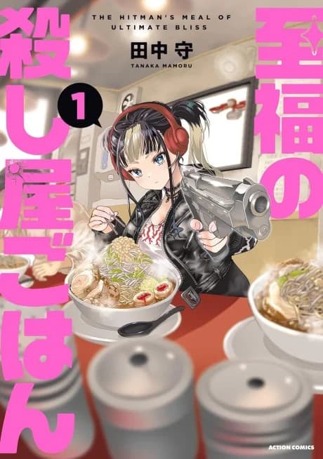 Shifuku no Koroshiya Gohan