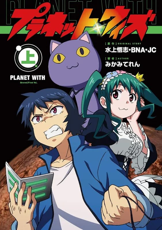 Planet With