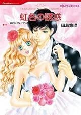 Nijiiro no Yuuwaku