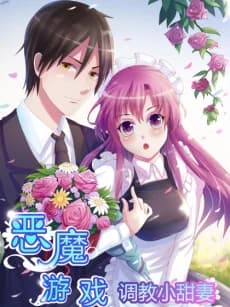 The Devil's Game: Training His Sweet Wife