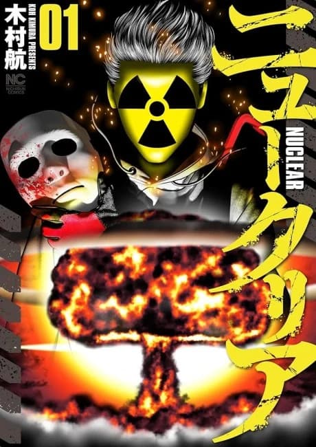Nuclear
