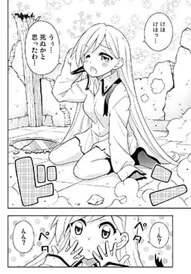 Otome Alchemist