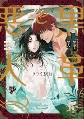 Kuro Kawa to Akunin