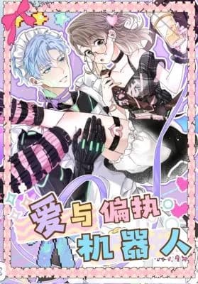 Love and Paranoia Robot