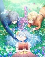 Madoromi no Seijo