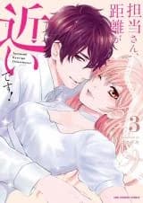 Tantou-san, Kyori ga Chikai Desu!