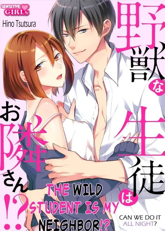 The Wild Student is My Neighbor!? Can We Do It All Night?