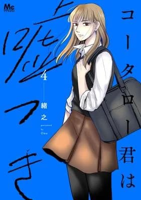 Koutarou-kun wa Usotsuki