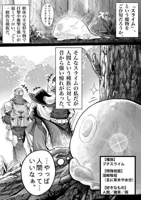 Haizuru Slime → Koisuru Slime